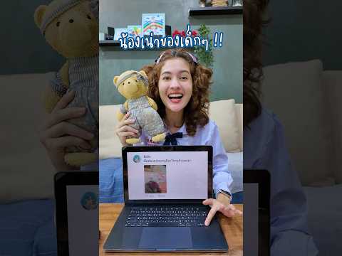 น้องเน่าของทุกคนนน 🥹💖 #somethingaboutcc #โรงเรียนของเราน่าอยู่