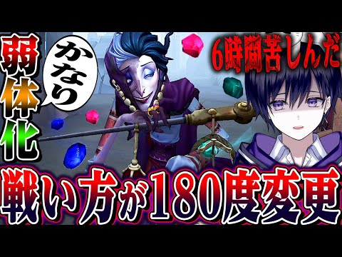 【第五人格】雑貨商が弱体化で戦い方が激変し６時間かけた末に見つけたコンボが強すぎるｗｗｗ【唯】【identityV】