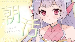 【雑談/freeTalk】幻の朝活？！おはようの挨拶をさせてーっ！✨ #shorts