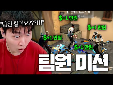 모르는 팀원 중 피닉스에게 박힌 현상금 , 