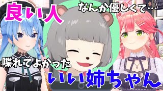 【いい姉ちゃん】逆凸!すいちゃんとみこちに動画の作り方を伝授するぽんぽこ