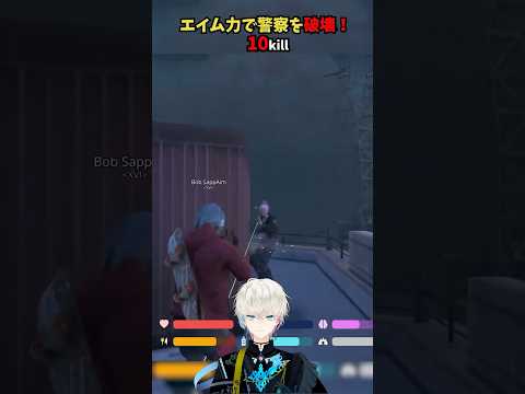【#MADTOWN】圧倒的エイム力で警察を破壊し最後にエンタメ力を発揮するBobSappAim【ボブサップエイム/BobSappAim/シックスティーン/XIV/切り抜き/#shorts 】