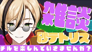 【雑談】完全に梅雨明けましたね【Sandtrix - 砂テトリス】『十神仁 /  YUMENOS』 #shorts #縦型配信