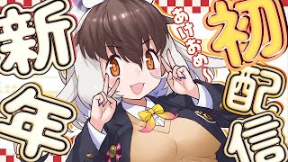 【 #初配信 】キ！✨2026年✨新年初配信🐰🦇餅つキ大会と書初めやるっきゃない‼てワケ👿🎍 #shorts #short #vtuber 