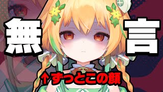 お前を冷たく見るだけ