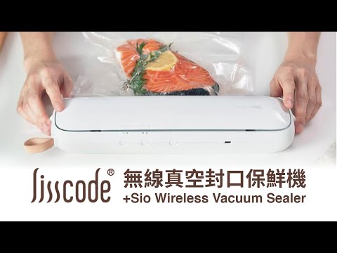 Lisscode +Sio 無線真空封口保鮮機 Wireless Vacuum Sealer