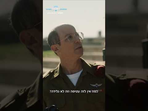 הצצה לפרק סיום העונה! | צפו במטכליסטים ב-yes!