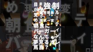 #VTuber #バンド #アニソン ガチの一発撮り「ソングオブザデッド/KANA-BOON」#shorts