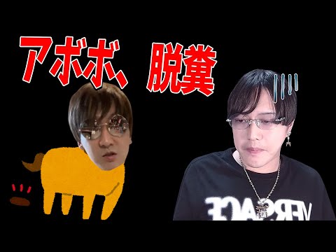 【悲報】アボボがうんちしました