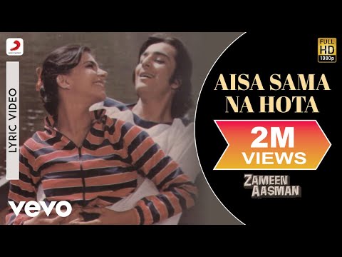 Aisa Sama Na Hota - Lyric Video | Zameen Aasman | Lata Mangeshkar - UC3MLnJtqc_phABBriLRhtgQ