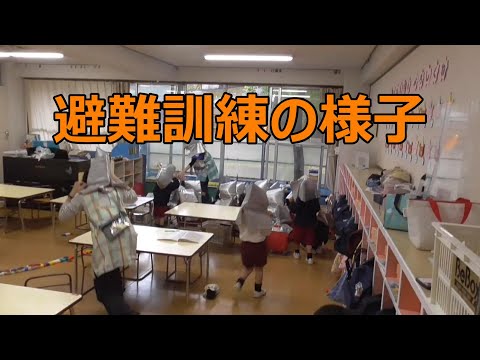 『避難訓練』の様子