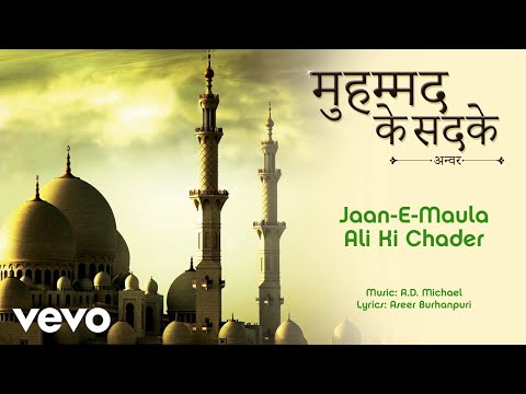 Jaan-E-Maula Ali Ki Chader - Full Song Audio | Mohammad Ke Sadqe | Anwar - UC3MLnJtqc_phABBriLRhtgQ