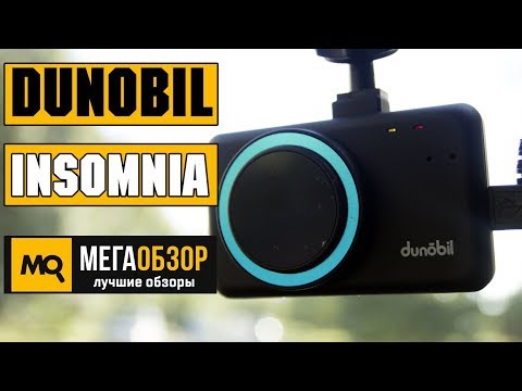 Dunobil Insomnia обзор системы контроля сна за рулем - UCrIAe-6StIHo6bikT0trNQw