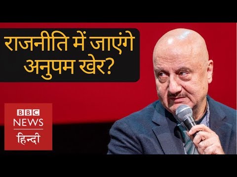 WATCH Video - Bollywood | Anupam Kher TALKS about 'The Accidental Prime Minister' Movie & his Criticism (BBC Hindi) #India