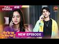 Tees Ke Paar Jab Mila Pyaar  Full Episode 58  16 July 2026  Full HD #Newepisode  Dangal TV