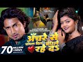 #video  Anchre Se Bandhal Dil Bandhale Rahe Da  Ft- #Mani Meraj & Vannu D Great   Chand Jee