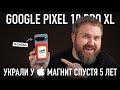  Google Pixel 10 Pro XL.    .2160p