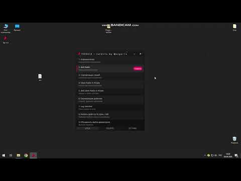 ✔️ [txtUtils] Forgix – Мощный комбайн для работы с текстовыми базами данных