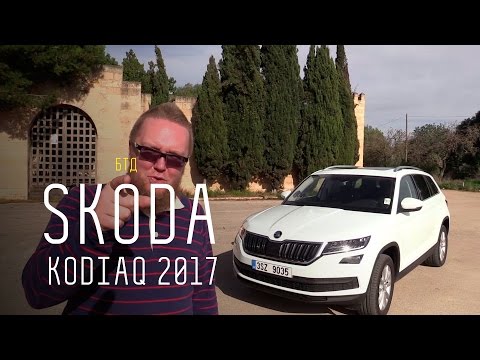 САМЫЙ БЕЗБАШЕННЫЙ ТЕСТ SKODA KODIAQ 2017 - UCQeaXcwLUDeRoNVThZXLkmw