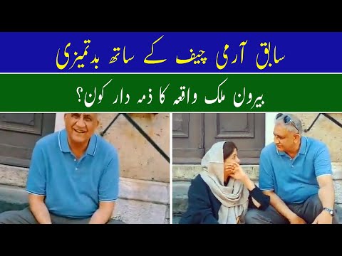 Qamar Bajwa Video With Wife In Europe