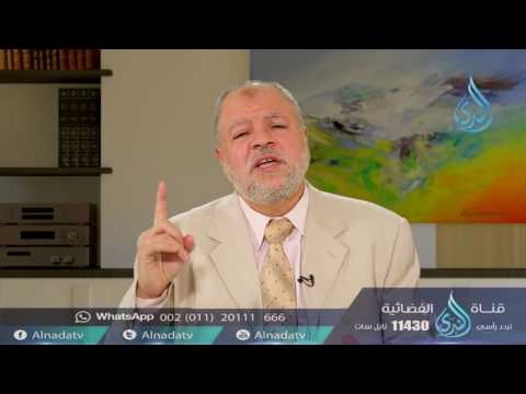 حديث :قضاء حوائج الناس|ح27| الأربعون النووية | الدكتور عبد الحميد هنداوي