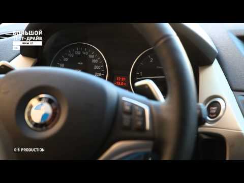 Большой тест-драйв (видеоверсия): BMW X1 - UCQeaXcwLUDeRoNVThZXLkmw