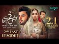 Ishq Tum Se Hua 2nd Last Ep 71 (Subtitles) 13th Aug 25 - Fahad Sheikh - Sukaina Khan - Hassan Ahmed