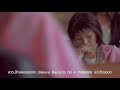MV เพลง เธอบอก - สิงโต นำโชค