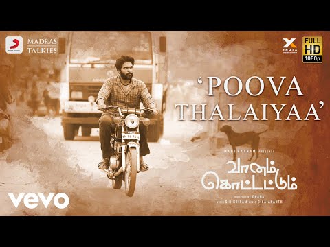 Vaanam Kottattum - Poova Thalaiyaa Lyric | Mani Ratnam, Dhana | Sid Sriram - UCTNtRdBAiZtHP9w7JinzfUg