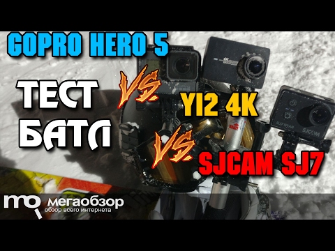 Сравнение GoPro HERO5 Black, YI 4K Action Camera, SJCAM SJ7 Star - UCrIAe-6StIHo6bikT0trNQw