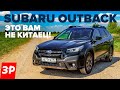  Subaru Outback   –   !      