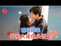 &  vs [MULTI SUB  FULL] #MiniDrama #[1]