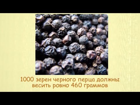 Кулинарная энциклопедия - Черный перец - UC7XBjhXnmmXFsxmnys9PmDQ