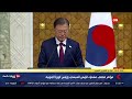 رئيس كوريا الجنوبية: اتفقت مع الرئيس السيسي على توسيع التعاون الاقتصادي وتبادل المنفعة بين البلدين
 - 12:54-2022 / 1 / 20