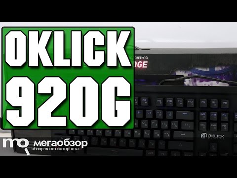 OKLICK 920G IRON EDGE обзор клавиатуры - UCrIAe-6StIHo6bikT0trNQw