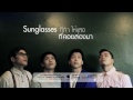 MV เพลง Sunglasses - BeForTomorrow
