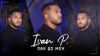 Ivan P - Pak do men | Иван П - Пак до мен (OFFICIAL VIDEO)