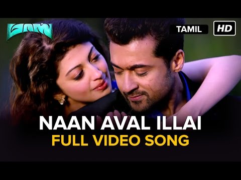 Naan Aval Illai | Full Video Song | Masss | Movie Version - UCnS5MV3PRAgTGu2Y2DdGhfQ
