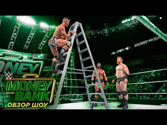 What Time Does Wwe Money In The Bank Start?