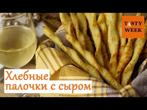 ХЛЕБНЫЕ ПАЛОЧКИ с сыром (рецепт сырных палочек) - UC7IO4lq4wBhegXWe18W8PxA