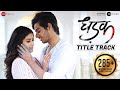 Dhadak - Title Track  Dhadak  Ishaan & Janhvi  Ajay Gogavale & Shreya Ghoshal  Ajay-Atul