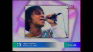Тема (Вояж) - RU TV 2011