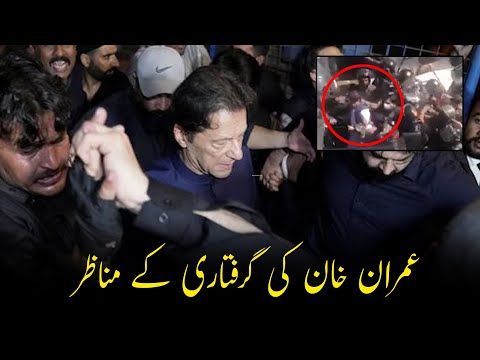 Imran Khan Arrested Today