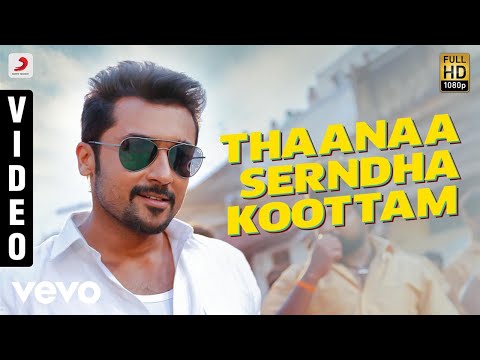 Thaanaa Serndha Koottam - Title Track Tamil Video | Suriya | Anirudh l Keerthi Suresh - UCTNtRdBAiZtHP9w7JinzfUg