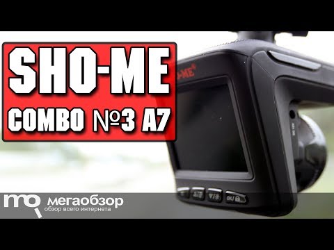 Sho-Me Combo №3 A7 обзор видеорегистратора - UCrIAe-6StIHo6bikT0trNQw