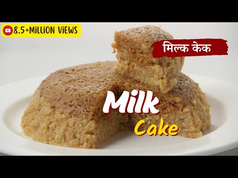 Milk Cake | Cooksmart | Sanjeev Kapoor Khazana - UCmoX4QULJ9MB00xW4coMiOw