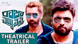 Video Trailer Raja Cheyyi Vesthe