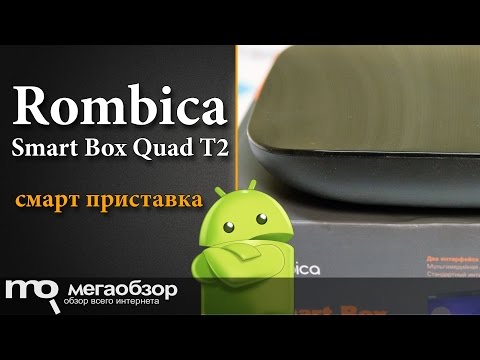 Обзор Rombica Smart Box Quad T2 - UCrIAe-6StIHo6bikT0trNQw