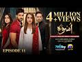 Uswah Episode 11 [Eng Sub] Omer Shahzad - Saniya Shamshad - Haroon Shahid  3rd October 2026