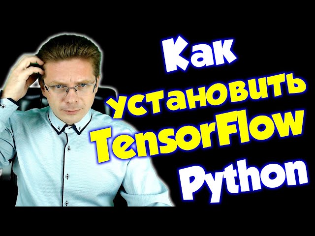 Python 3.8.5 TensorFlow Tutorial